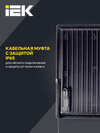 Прожектор СДО 06-200 светодиодный черный IP65 6500 K IEK3