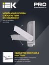 Прожектор светодиодный СДО 07-10 IP65 серый IEK4