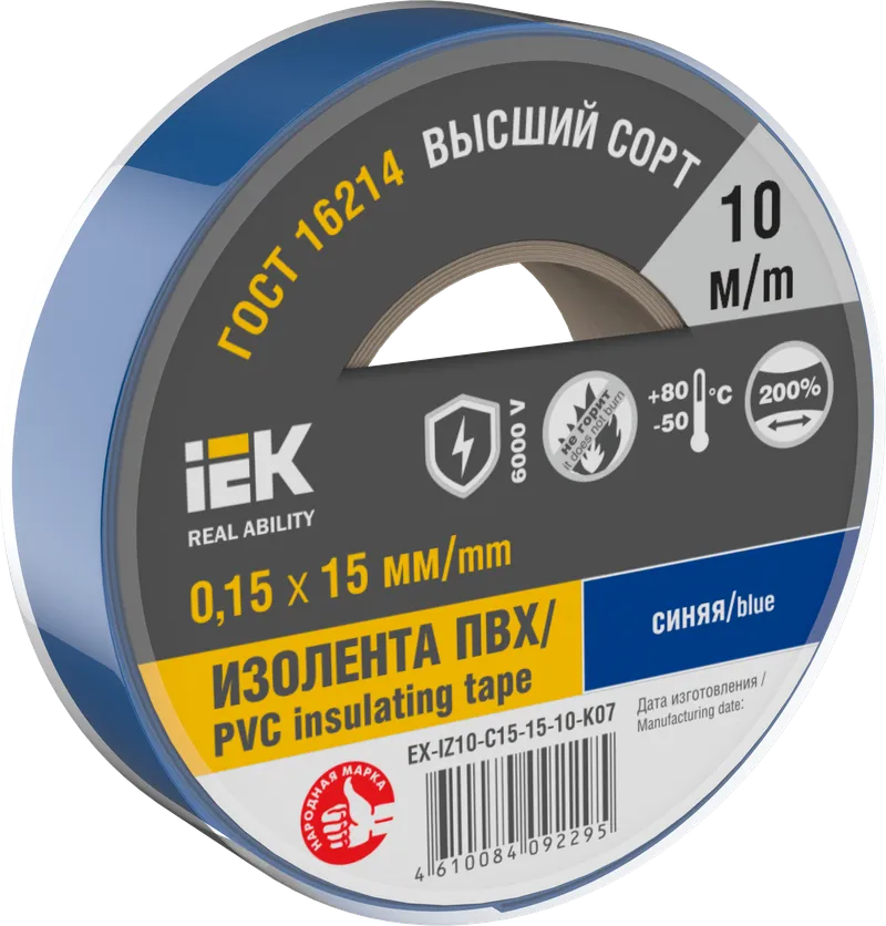 MIXTAPE 7 Electrical tape 0.15x15mm blue 20m IEK