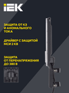 LIGHTING LED lamp DKU 1011-30Sh 5000K IP65 IEK4