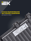 Прожектор СДО 06-30 светодиодный черный IP65 6500 K IEK5