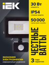 Прожектор СДО 06-30Д светодиодный черный с ДД IP54 6500K IEK1