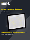 Прожектор СДО 06-200 светодиодный черный IP65 6500 K IEK2
