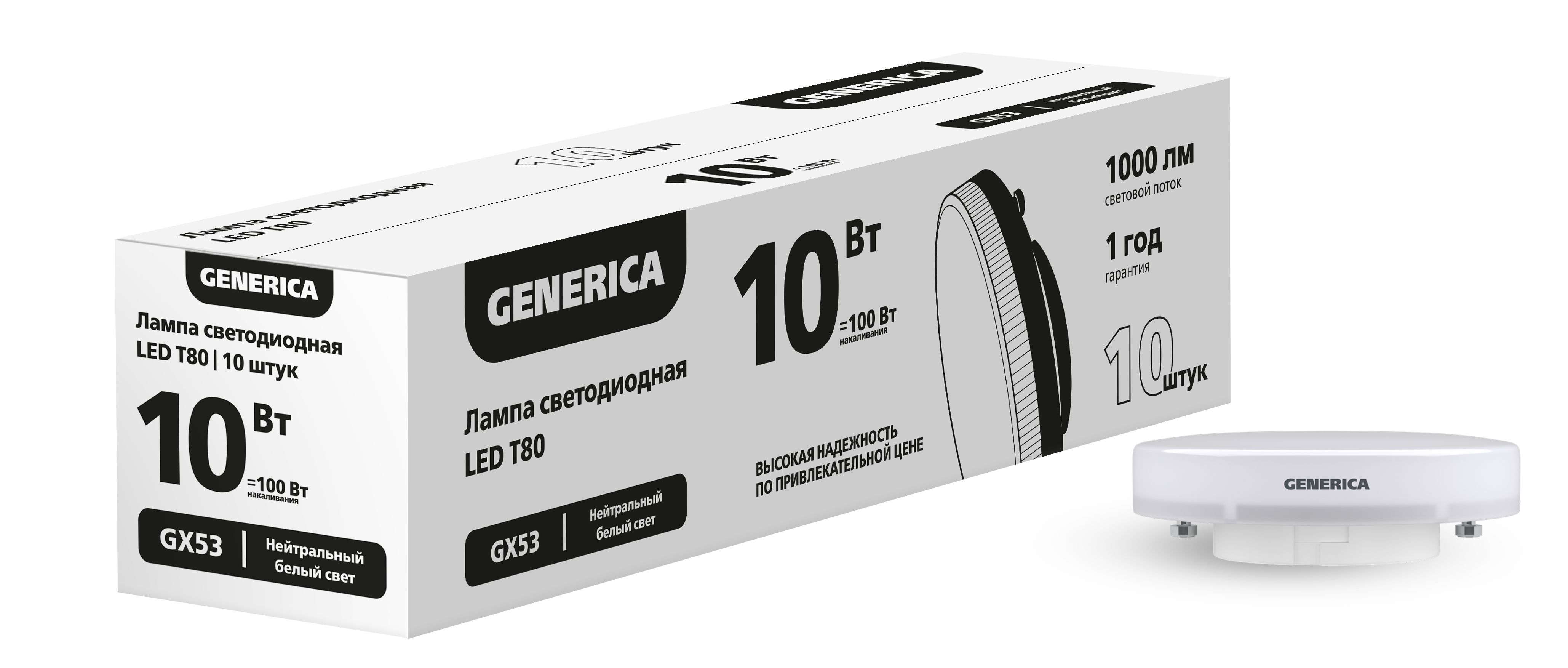 Лампа светодиодная T80 10Вт 4000К GX53 (10шт/упак) ПРОМО GENERICA (LL-T80-10-40-GX53-10-G)