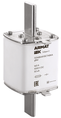 ARMAT Плавкая вставка тип gBat габарит 2 160А DC IEK