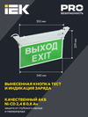 Светильник аварийный ССА 2101 3Вт 3ч ВЫХОД-EXIT IP20 IEK4