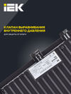 Прожектор СДО 06-50 светодиодный черный IP65 6500 K IEK5