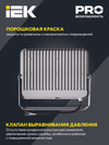 Прожектор светодиодный СДО 07-150 IP65 серый IEK3