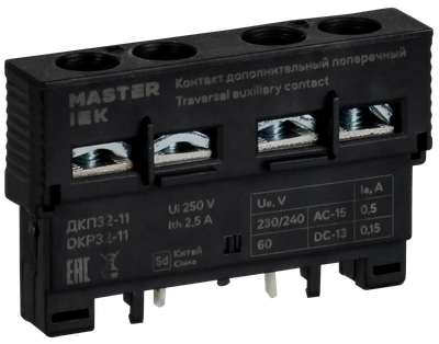 Дополнительный контакт поперечный ДКП32-11 MASTER IEK