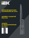 Светильник светодиодный консольный ДКУ 1004-50Ш 3000К IP65 серый IEK4