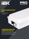 Блок аварийного питания БАП120-1,0 универсальный для LED IP65 IEK9