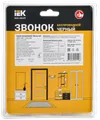 Door bell wireless D3B3-36M (36 melody) black IEK2