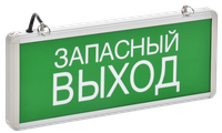 Светильник аварийный ССА1002 на светодиодах 3Вт 1,5ч односторонний запасный выход IEK