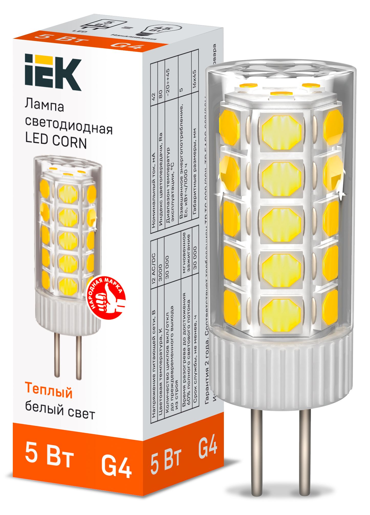 Лампа светодиодная CORN капсула 5Вт 12В 3000К керамика G4 IEK (LLE-CORN-5-012-30-G4)