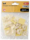 Self-Adhesive Nylon Pads 25x25 white under clamp(20pcs.) IEK1