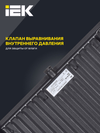 Прожектор СДО 06-150 светодиодный черный IP65 6500 K IEK5