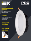 Светильник светодиодный ДВО 1803 PRO круг 30Вт 4000K IP40 белый IEK2