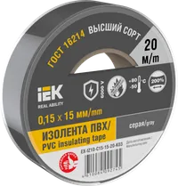 MIXTAPE 7 Electrical tape 0.15x15mm gray 20m IEK