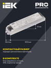 Блок аварийного питания БАП40-3,0 для LED IEK4