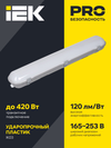 Светильник ДСП 1321 40Вт 5000К IP65 600мм пластик серый IEK2