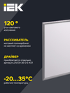 Светильник светодиодный ДВО 6565 eco 36Вт 4000К белая рамка IEK3