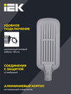 Светильник светодиодный консольный ДКУ 1012-200Ш 5000К IP65 серый IEK6