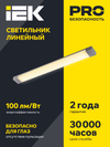 LED Luminaire DBO 4004 36W 6500k IP20 1200mm opal diffuser IEK3