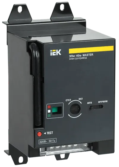 Электропривод ЭПм-40е 220В для ВА88-40 MASTER с электронным расцепителем IEK