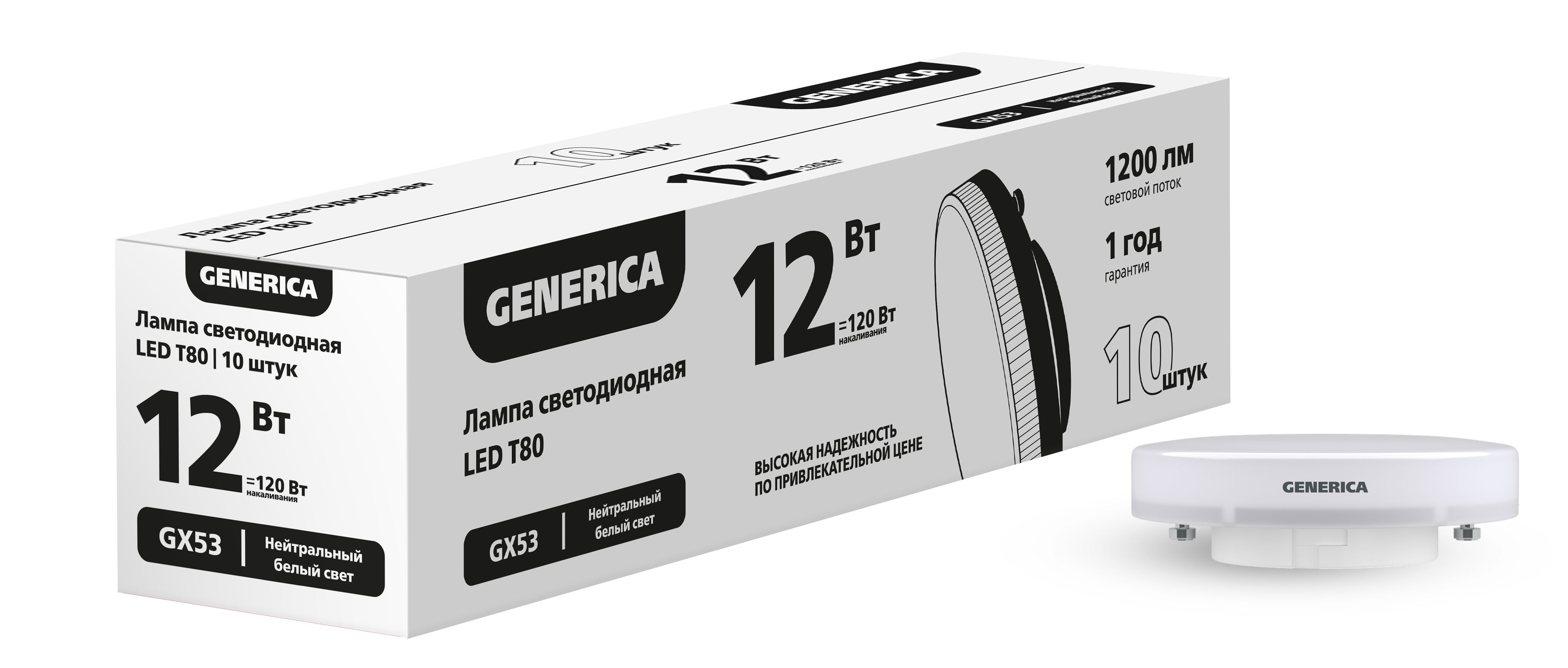 Лампа светодиодная T80 12Вт 4000К GX53 (10шт/упак) ПРОМО GENERICA (LL-T80-12-40-GX53-10-G)