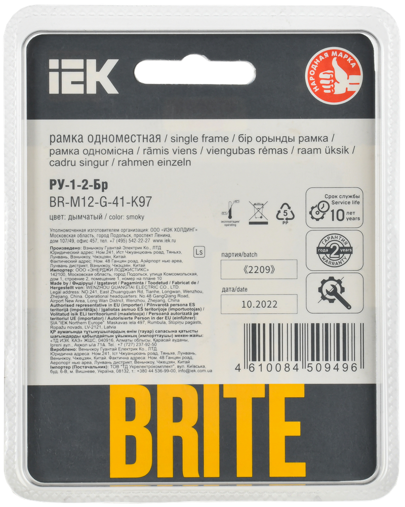 BRITE Рамка 1-местная РУ-1-2-Бр стекло дымчатый RE IEK (BR-M12-G-41-K97) -  характеристики, документация, где купить