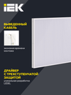 LIGHTING PRO Светильник светодиодный ДВО 1041 60Вт 4000К IP40 1195х595мм опал IEK3