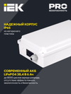 Блок аварийного питания БАП200-1,0 универсальный для LED IP65 IEK9