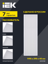 PRO Панель светодиодная ДВО 1082 45Вт 4000К Ra>90 IP40 1195х295мм опал IEK2