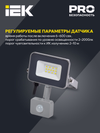 LED floodlight SDO 07-10D gray with Motion Sensor IP44 IEK2