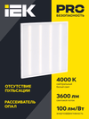 Панель светодиодная ДВО 6561-О 595х595х20мм 36Вт 4000К опал IEK2