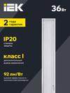 Светильник светодиодный ДВО 6567-P 36Вт 4000К призма IEK2