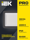 SDO PECTOR SDO 07-300 LED gray IP65 IEK1