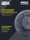 PRO Светильник ДСП 3020 100Вт 120гр 5000К IP65 IEK4