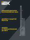 Светильник светодиодный консольный ДКУ 1002-50Д 5000К IP65 серый IEK4
