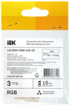 Коннектор 3шт RGB 10мм (разъем-разъем) IEK1