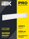 Светильник светодиодный ДВО 6567-P 36Вт 4000К призма IEK1