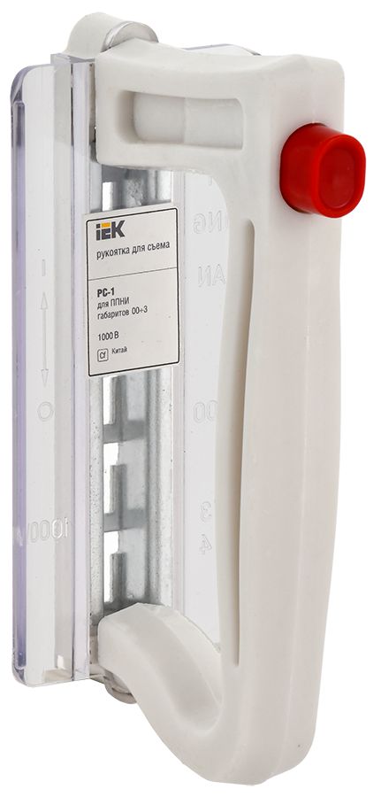 Рукоятка съема РС-1 IEK (DPP00D-RS1)