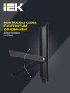 Прожектор СДО 06-100 светодиодный черный IP65 6500 K IEK5