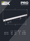 LIGHTING PRO Светильник ДСП 1472 36Вт 5000К IP69 пластик PMMA IEK6