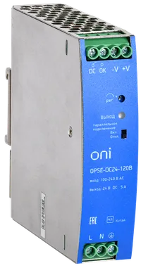 Блок питания OPSE с расширенными характеристиками 220В AC/24В DC 5А 120Вт ONI