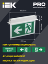 LIGHTING Светильник эвакуационный ССА3001 встраиваемый двусторонний сменный знак 3ч 3Вт IEK4