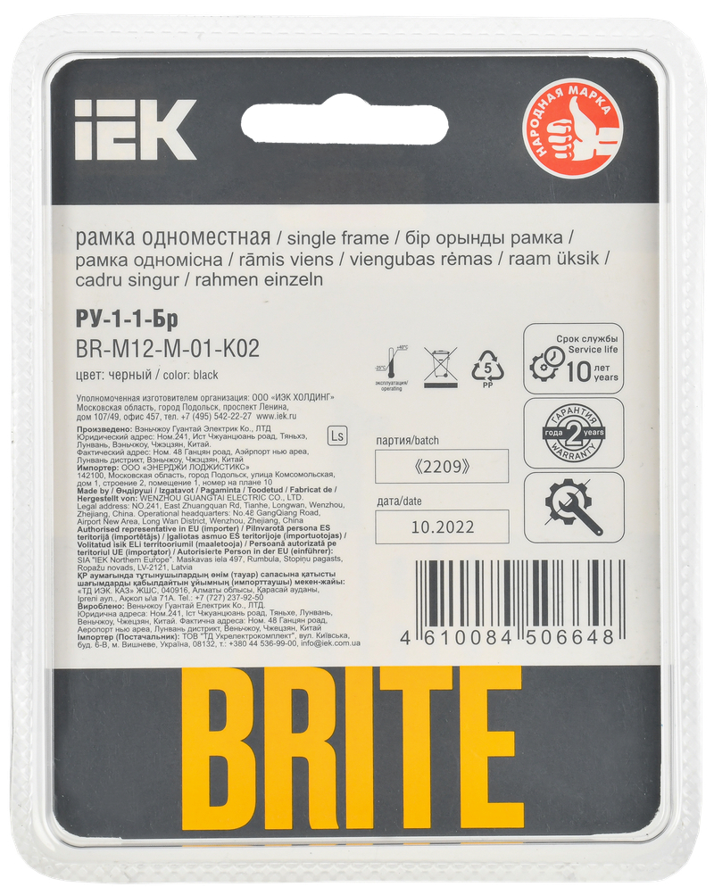 BRITE Рамка 1-местная РУ-1-1-Бр металл черный RE IEK (BR-M12-M-01-K02) -  характеристики, документация, где купить