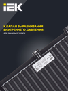 Прожектор СДО 06-100 светодиодный черный IP65 6500 K IEK4