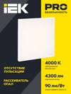 Панель светодиодная ДВО 6576 595х595х20мм 50Вт 4000К равномерная засветка опал IEK1