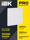 Светильник светодиодный ДВО 6573-O 24Вт 4000К 595х595х20мм опал IEK1